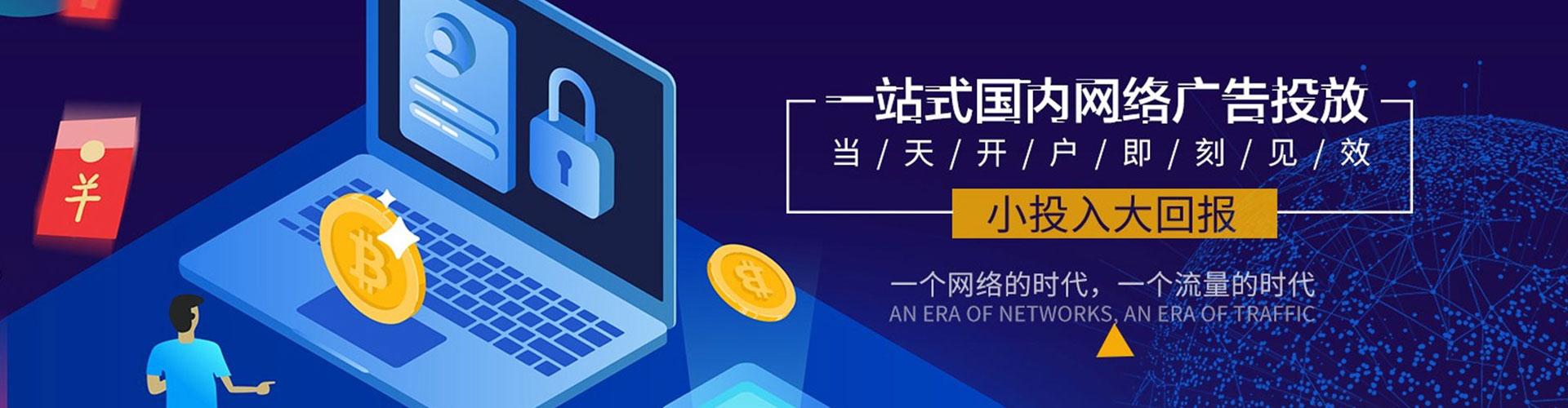 高青百度怎么推广